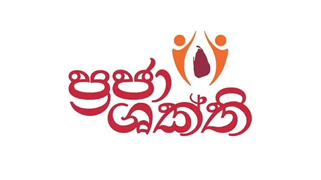 Sri Lanka Plans Integrated Digital Database to Strengthen Praja Shakthi Poverty Eradication Programme